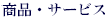 iET[rX